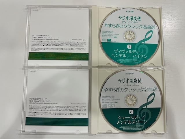 ⭐ユーキャン　ラジオ深夜便　ロマンチックコンサート　CD他付録セット 未開封】 ユーキャン ラジオ深夜便 CD 1～12 冊子＆ケース付